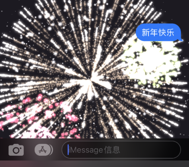 iPhone 小技巧:使用 iMessage 信息和红包功能为好友送上新年祝福
