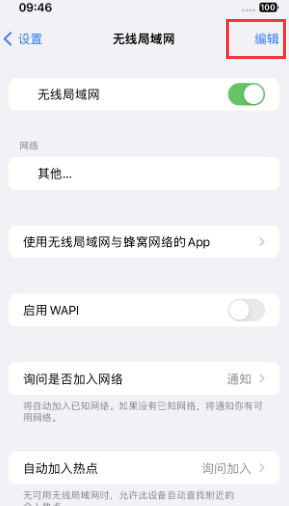 蚌山苹果Wifi维修分享iPhone怎么关闭公共网络WiFi自动连接 