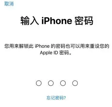 蚌山苹果15维修网点分享iPhone 15六位密码怎么改四位 