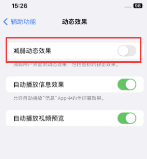 蚌山苹果售后维修点分享苹果iPhone如何隐藏dock栏 