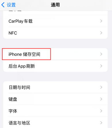 蚌山iPhone系统维修分享iPhone储存空间系统数据占用过大怎么修复 