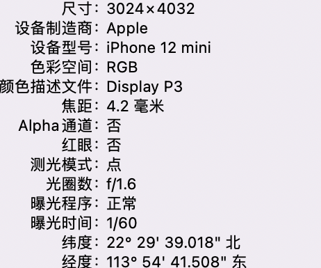 蚌山苹果15维修服务分享iPhone 15拍的照片太亮解决办法 