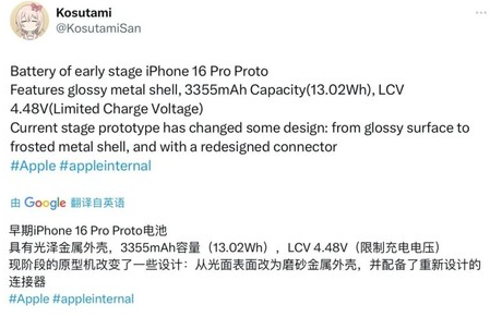 蚌山苹果16pro维修分享iPhone 16Pro电池容量怎么样