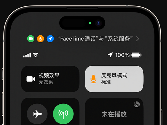 蚌山苹果授权维修网点分享iPhone在通话时让你的声音更清晰 