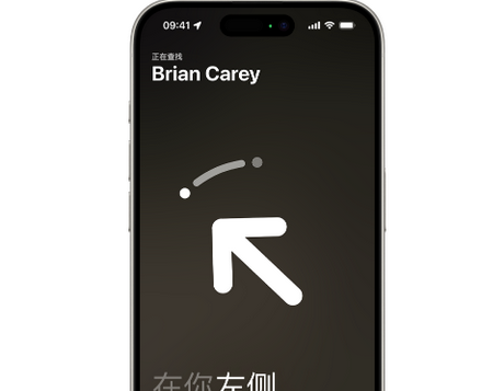 蚌山苹果15维修iPhone15使用“查找”与朋友见面