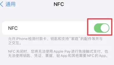 蚌山苹蚌山果维修服务分享iPhone15NFC功能开启方法