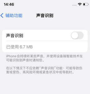 蚌山苹果锁屏维修分享iPhone锁屏时声音忽大忽小调整方法