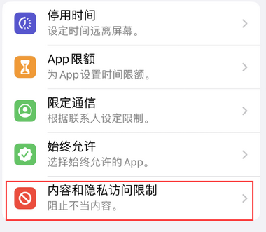 蚌山appleID维修服务iPhone设置中Apple ID显示为灰色无法使用