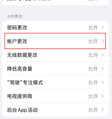 蚌山appleID维修服务iPhone设置中Apple ID显示为灰色无法使用