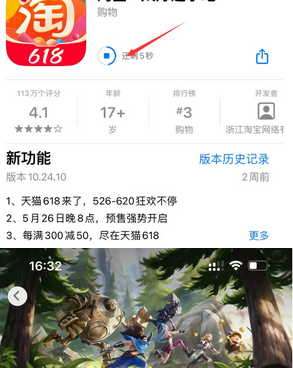 蚌山苹果维修站分享如何查看App Store软件下载剩余时间 