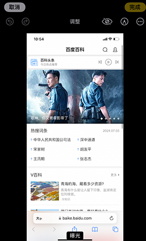 蚌山iPhone维修服务分享iPhone怎么批量修图