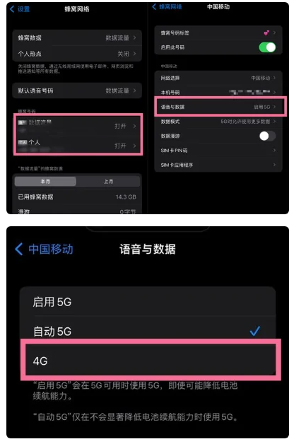 蚌山苹果手机维修分享iPhone14如何切换4G/5G? iPhone14 5G网络切换方法 