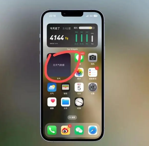 蚌山苹果手机维修分享:iOS16主屏幕天气小组件无法正常工作怎么办？ 