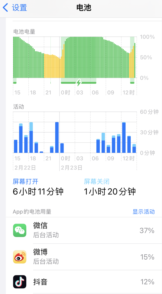 蚌山苹果14维修分享如何延长 iPhone 14 的电池使用寿命 