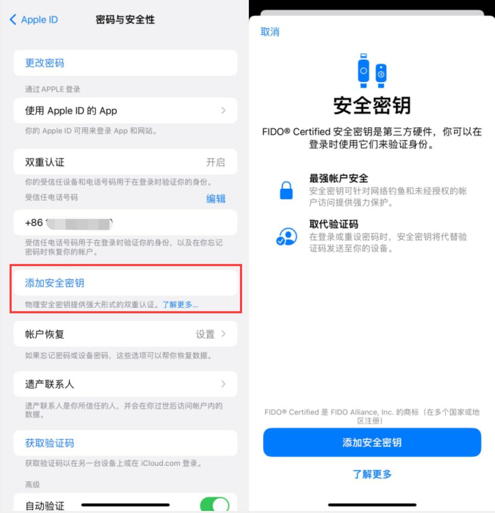 蚌山苹果服务网点分享物理安全密钥有什么用？iOS 16.3新增支持物理安全密钥会更安全吗？ 