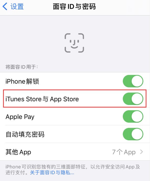 蚌山苹果14维修分享苹果iPhone14免密下载APP方法教程 