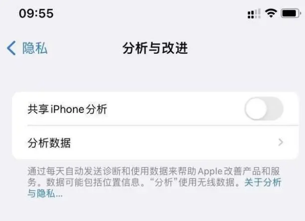 蚌山苹果手机维修分享iPhone如何关闭隐私追踪 