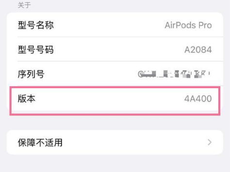 蚌山苹果手机维修分享AirPods pro固件安装方法 