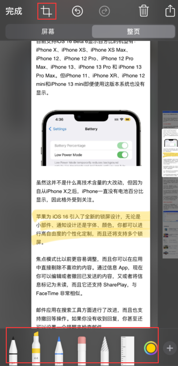 蚌山苹果手机维修分享小技巧：在 iPhone 上给截屏图片做标记 