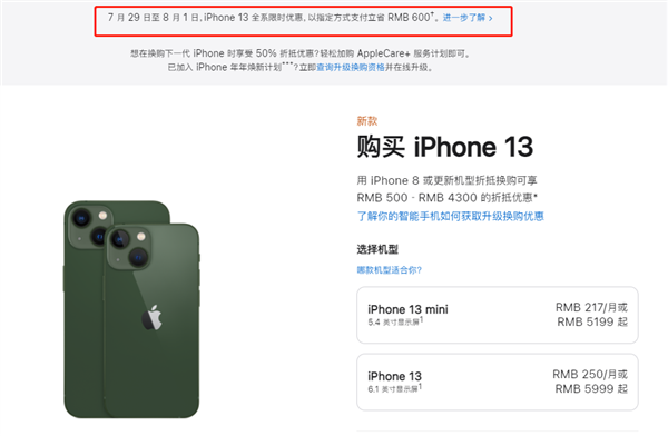 蚌山苹果13维修分享现在买iPhone 13划算吗 