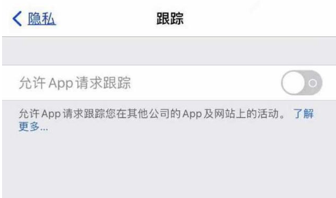 蚌山苹果13维修分享使用iPhone13时如何保护自己的隐私 