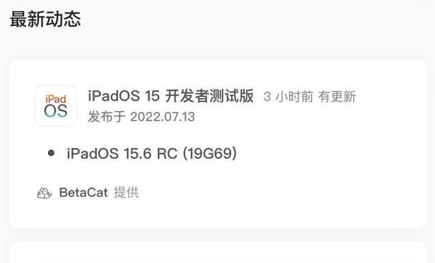 蚌山苹果手机维修分享苹果iOS 15.6 RC版更新建议 