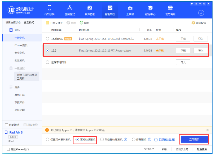 蚌山苹果手机维修分享iOS 16降级iOS 15.5方法教程 