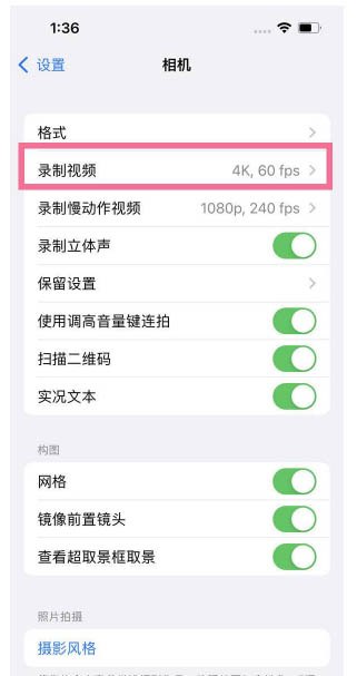 蚌山苹果13维修分享iPhone13怎么打开HDR视频 