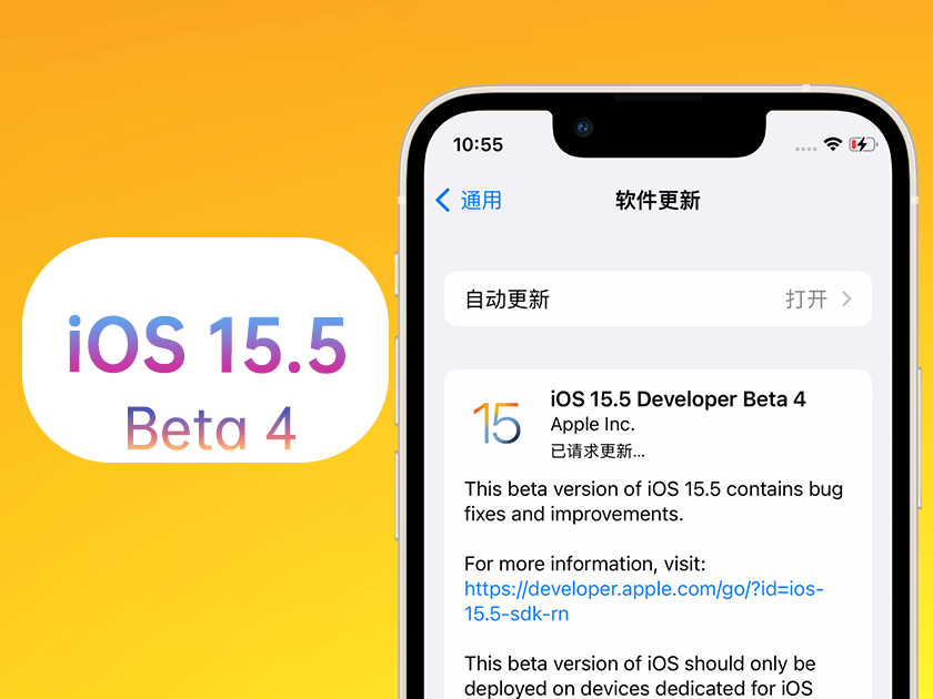 蚌山苹果手机维修分享iOS 15.5 Beta4优缺点汇总 