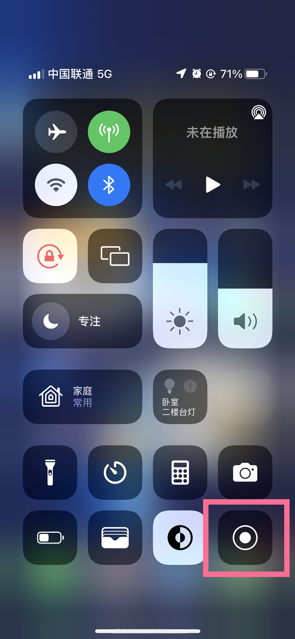 蚌山苹果13维修分享iPhone 13屏幕录制方法教程 