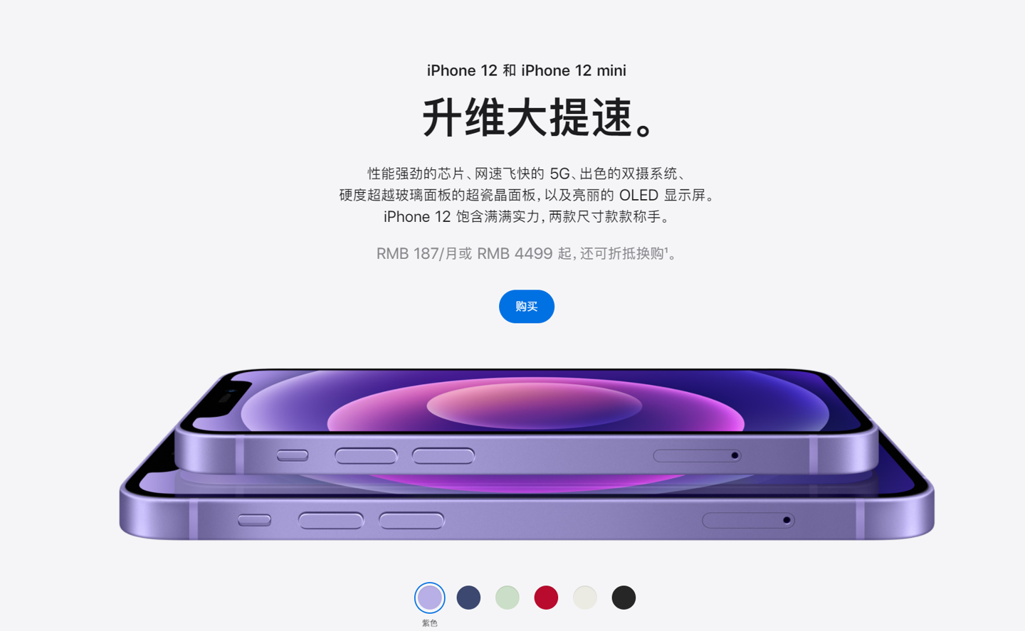 蚌山苹果手机维修分享 iPhone 12 系列价格降了多少 