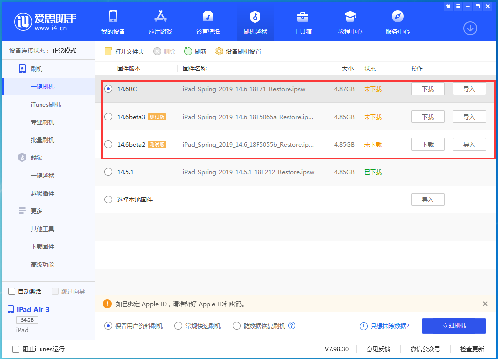 蚌山苹果手机维修分享升级iOS14.5.1后相机卡死怎么办 