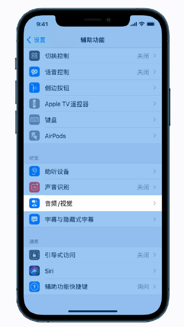 蚌山苹果手机维修分享iPhone 12 小技巧 