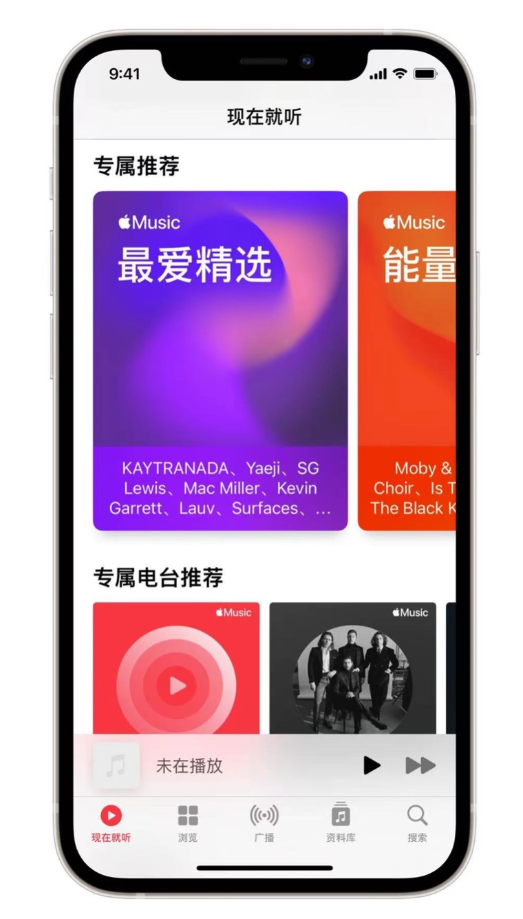 蚌山苹果手机维修分享iOS 14.5 Apple Music 新功能 