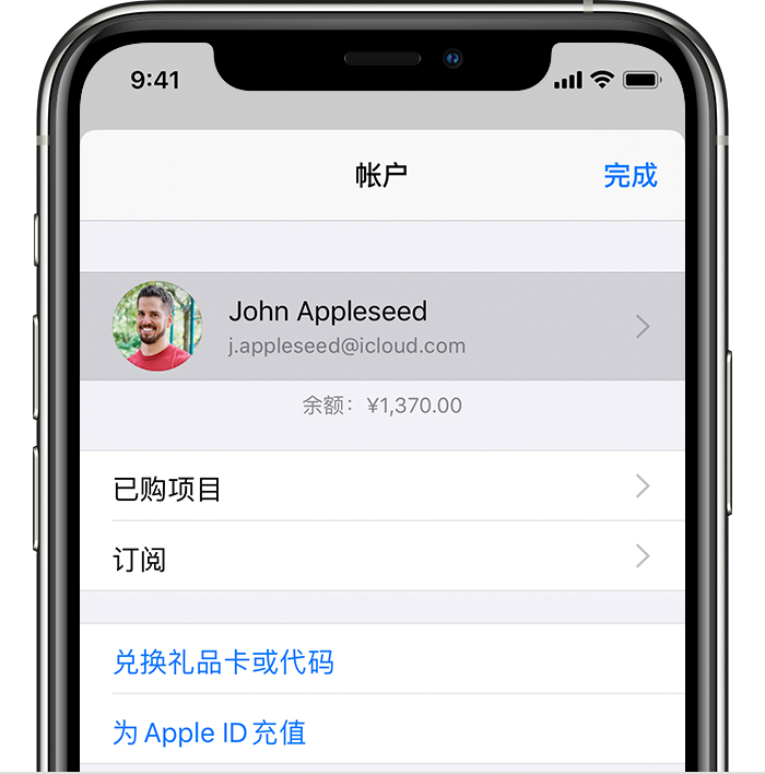蚌山苹果手机维修分享iPhone 12 如何隐藏 App Store 已购项目 