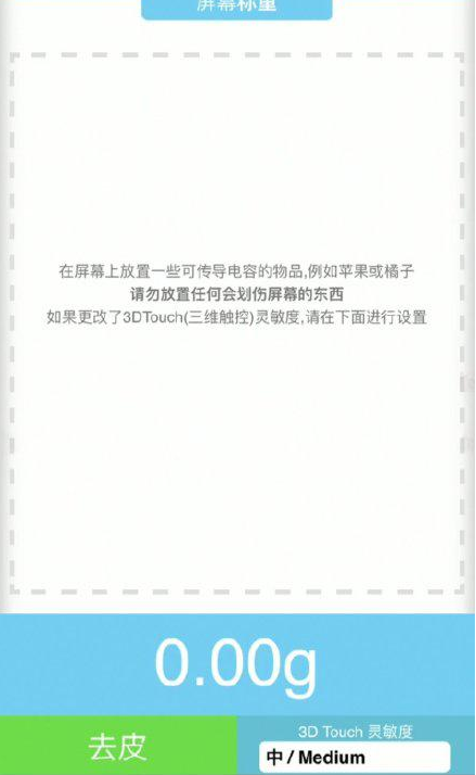 蚌山苹果手机维修分享iPhone手机称重的步骤 