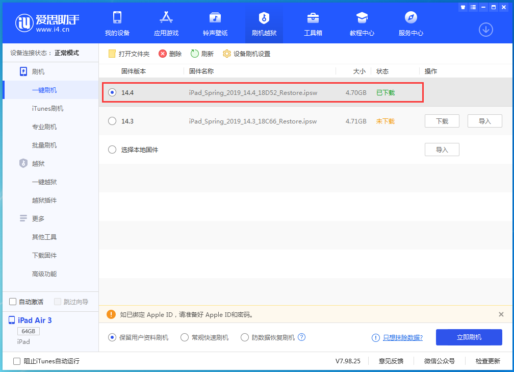 蚌山苹果手机维修分享iPhone 12 提示“无法检查更新”导致不能正常升级怎么办 