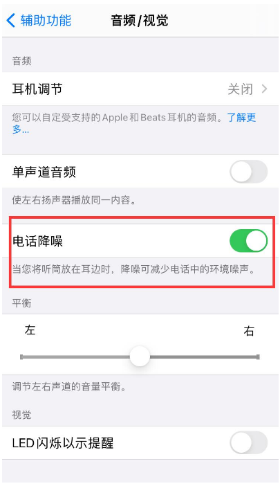 蚌山苹果手机维修分享iPhone12 扬声器有杂音怎么办 
