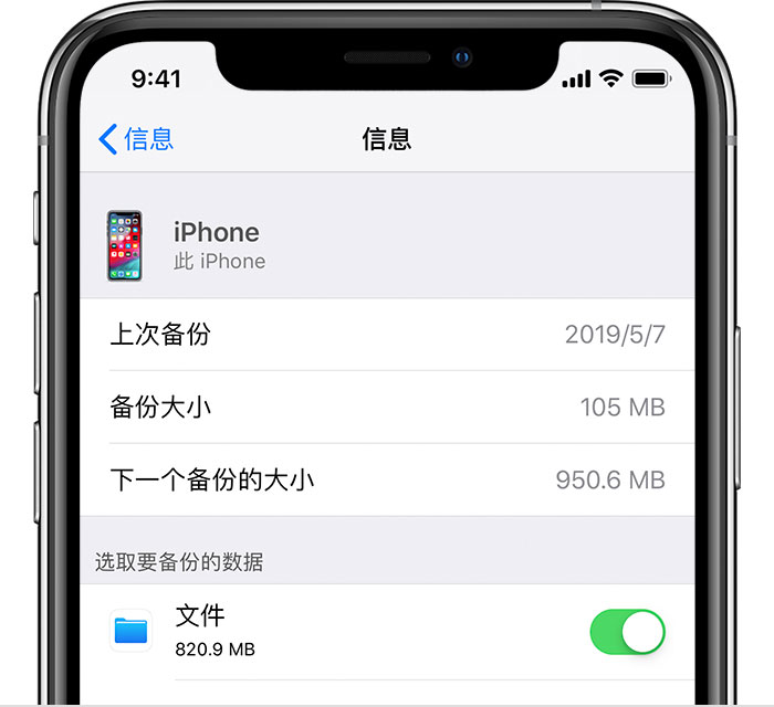 蚌山苹果手机维修分享iPhone 显示“备份失败”应如何解决 