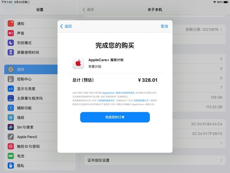 蚌山苹果手机维修分享AppleCare+ 有哪些升级服务内容 