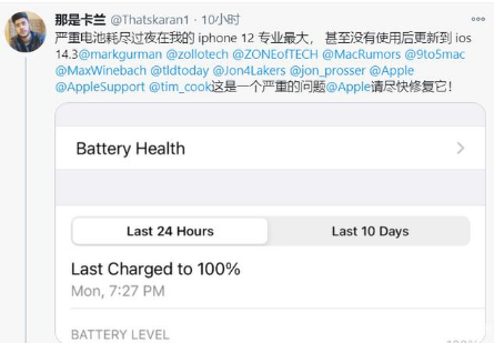 蚌山苹果手机维修分享为什么说iOS14.3正式版不值得升级 