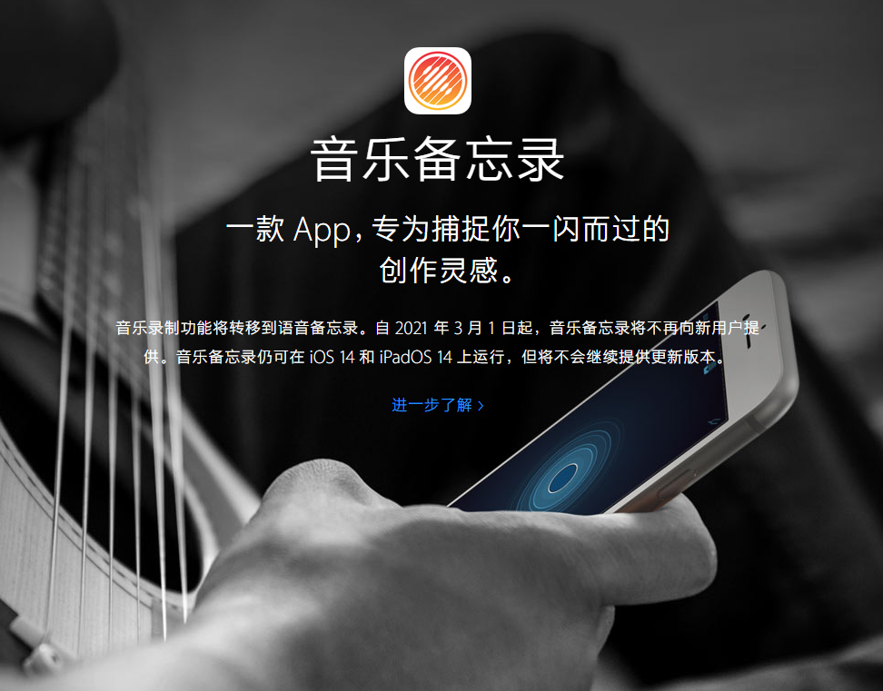 蚌山苹果手机维修分享苹果官方“音乐备忘录”应用即将下架，如何转移录音 