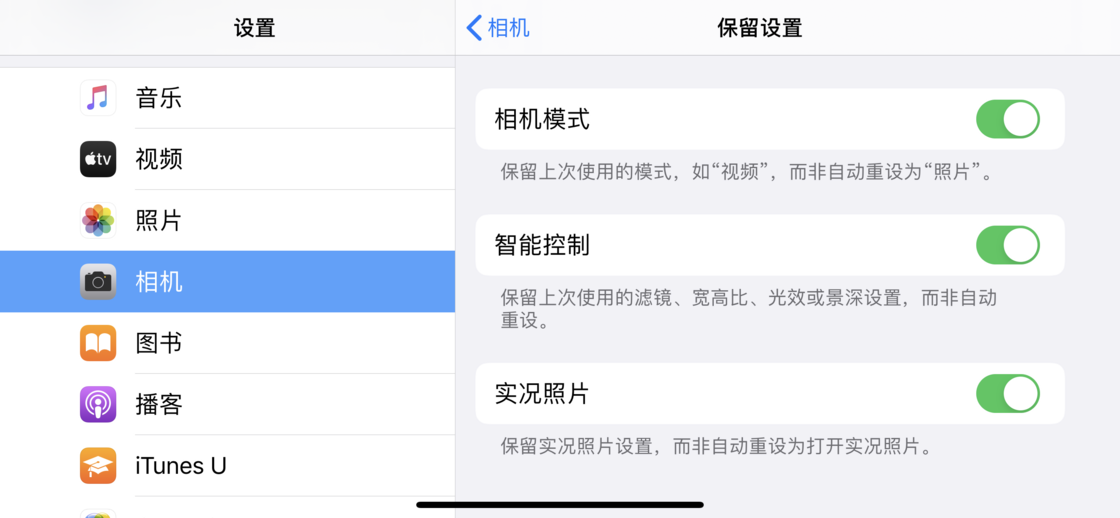 蚌山苹果手机维修分享如何巧妙利用 iPhone 原生相机里的设置拍摄好看的照片 