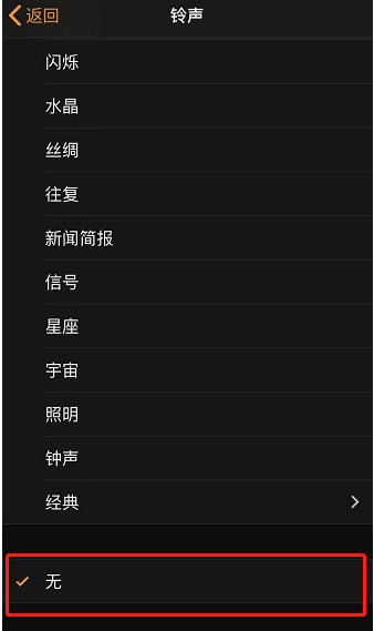 蚌山苹果手机维修分享iPhone 12闹钟如何设置为只震动 