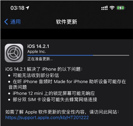 蚌山苹果手机维修分享iOS 14.2.1正式版发布 