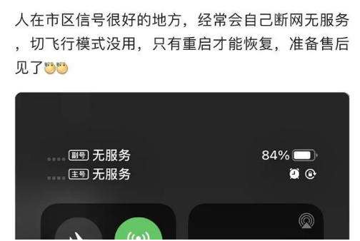蚌山苹果手机维修分享iPhone12经常进入无服务状态怎么办 