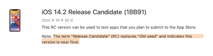 蚌山苹果手机维修分享iOS 14.2 RC版是什么版 