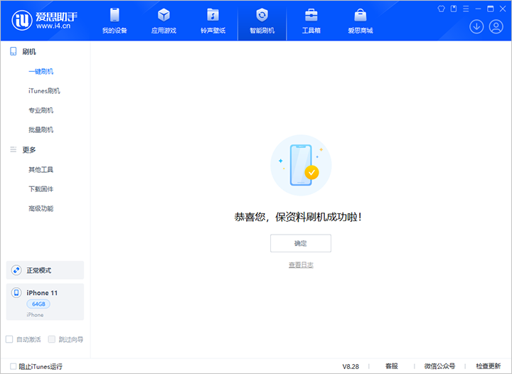 蚌山苹果手机维修分享iOS 17.7 RC版升级_iOS 17.7 RC版一键刷机教程 