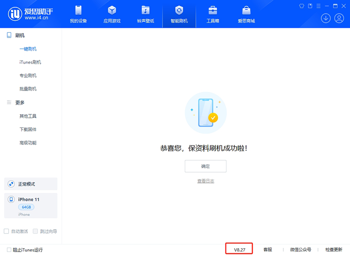 蚌山苹果手机维修分享iOS 17.6.1正式版升级_iOS 17.6.1正式版一键刷机教程 