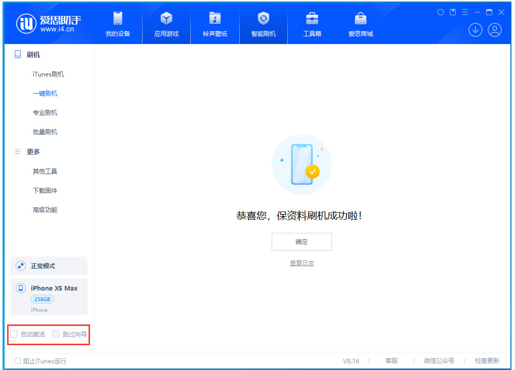 蚌山苹果手机维修分享iOS 17.4 RC版升级_iOS 17.4 RC版一键刷机教程 